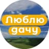 MAX-канал Дача