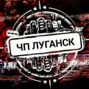 Канал Чп Луганск в MAX