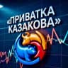 MAX-канал Идеи Казакова