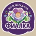 Канал МАДОУ "Детский сад №116 "Фиалка" в MAX