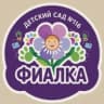 MAX-канал МАДОУ "Детский сад №116 "Фиалка"