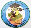 Канал Муниципальное бюджетное общеобразовательное учреждение «СОШ №11», г.Чита в MAX