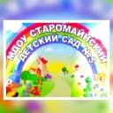 Канал МДОУ Старомайнский д/с №5 в MAX