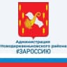 MAX-канал Администрация Новодеревеньковского района Орловской области
