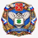 Канал ГБОУ СОШ №532 Красногвардейского района Санкт-Петербурга в MAX
