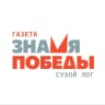 MAX-канал Газета «Знамя Победы» | Новости Сухого Лога