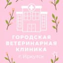 Канал Иркутская ГСББЖ🐾 в MAX