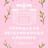 MAX-канал Иркутская ГСББЖ🐾