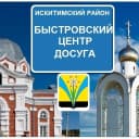 Канал Быстровский центр досуга в MAX