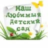 MAX-канал МБДОУ д/с 50