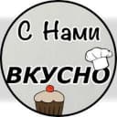 Канал С нами -Вкусно- в MAX