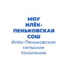 MAX-канал МОУ "Илёк-Пеньковская СОШ"