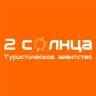 MAX-канал ГОРЯЩИЕ ТУРЫ из Брянска и Москвы | Два Солнца