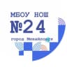 MAX-канал МБОУ НОШ № 24
