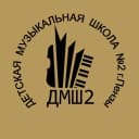 Канал ДМШ2 г.Пензы в MAX