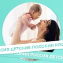 Канал Детские пособия России в MAX