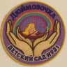 MAX-канал Детский сад №21 "Дюймовочка" г. Сафоново