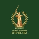 Канал Комитет семей воинов Отечества в MAX
