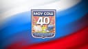 Канал МОУ «СОШ №40 с УИОП» г. Воркуты в MAX