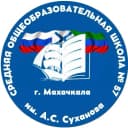 Канал МБОУ "СОШ №57 им.А.С.Суханова" в MAX