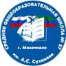 MAX-канал МБОУ "СОШ №57 им.А.С.Суханова"