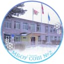Канал Все новости  МБОУ СОШ №2 Редкино в MAX