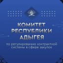Канал Комитет Республики Адыгея по регулированию контрактной системы в сфере закупок в MAX