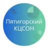 MAX-канал ГБУСО "Пятигорский КЦСОН"