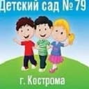 Канал Детский сад № 79 города Костромы в MAX