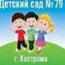 MAX-канал Детский сад № 79 города Костромы