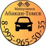 MAX-канал Попутчики Минусинск Абакан Томск