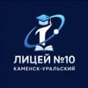 Канал МАОУ «ЛИЦЕЙ №10» в MAX