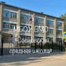 MAX-канал МБОУ ВМО «Сосновская средняя школа»