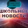 MAX-канал МКОУ "Убинская средняя школа №2"