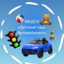 Канал Детский сад «Автомобилист» в MAX