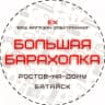 MAX-канал Ростов-на-Дону / Батайск / Аксай