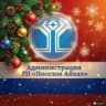 MAX-канал Администрация ГП «Поселок Айхал»