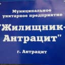 Канал МУП Жилищник-Антрацит в MAX