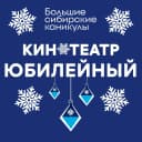 Канал КДЦ "Юбилейный" г.Мариинск в MAX