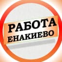 Канал Работа в Енакиево ДНР в MAX