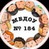MAX-канал МБДОУ "Детский сад комбинированного вида 184"