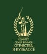 MAX-канал Комитет семей воинов Отечества Кузбасса