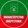 MAX-канал Министерство энергетики Запорожской области
