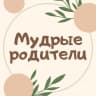 MAX-канал Мудрые родители. Семья. Дети