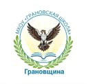 Канал МКОУ «Грановская школа» в MAX