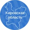 MAX-канал Кировская область