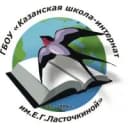 Канал ГБОУ «Казанская школа-интернат имени Е.Г. Ласточкиной для детей с ограниченными возможностями здоровья» в MAX