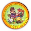 Канал Муниципальное бюджетное дошкольное образовательное учреждение «Центр развития ребенка — детский сад №20 «Сказка» в MAX