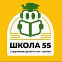 Канал МБОУ "Средняя общеобразовательная школа №55" г. Чита в MAX
