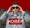 MAX-канал Белоозеров Новостройки СПБ | Ковёр Недвижимость.